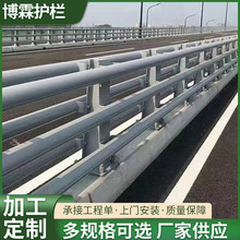 桥梁防撞护栏厂家 白钢碳素钢q355bQ235345材质桥梁栏杆防撞立柱
