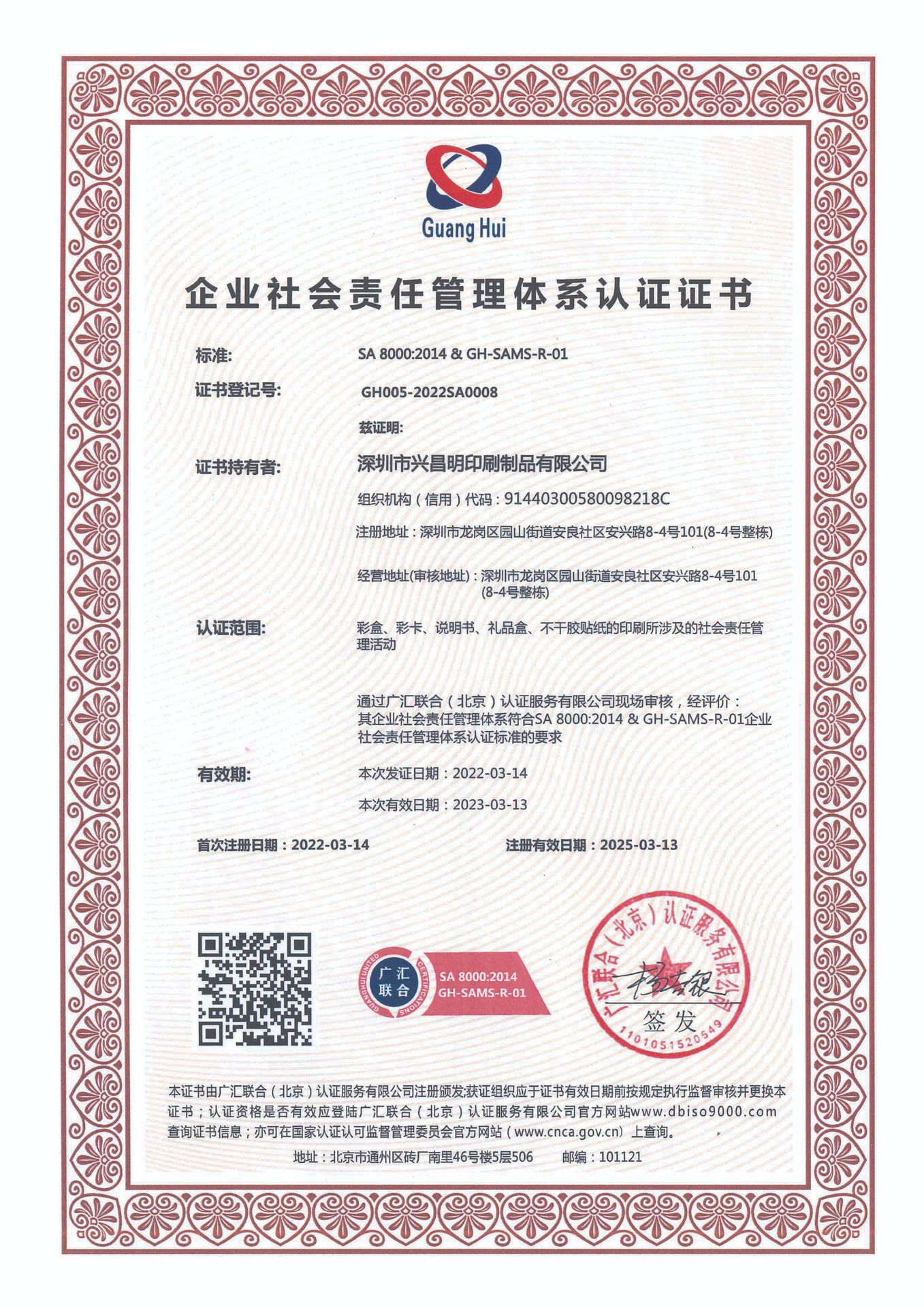 certificate认证材料