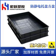 塑料方盘黑色防静电托盘 加厚电子周转箱盘 防静电方盘塑胶零件盒