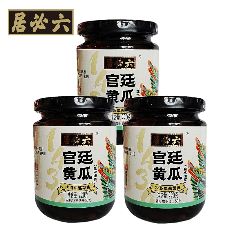 北京六必居酱菜宫廷黄瓜220克咸菜榨菜清淡素食小菜配粥面条甜酱