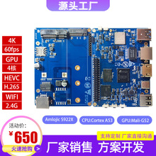 云电脑Debian开发板 Linux树莓派Armbian人脸识别 A311D2/S922X