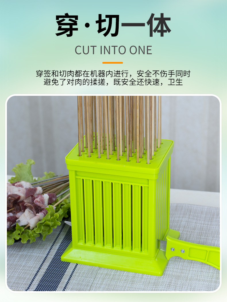 穿串神器快速肉串神器家用切羊肉串穿肉器撸串烧烤串串神器烧烤签