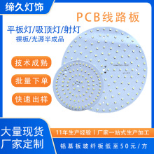 铝基板LED灯板批发生鲜灯PCB线路板金属铝单双面电路丝印曝光玻纤