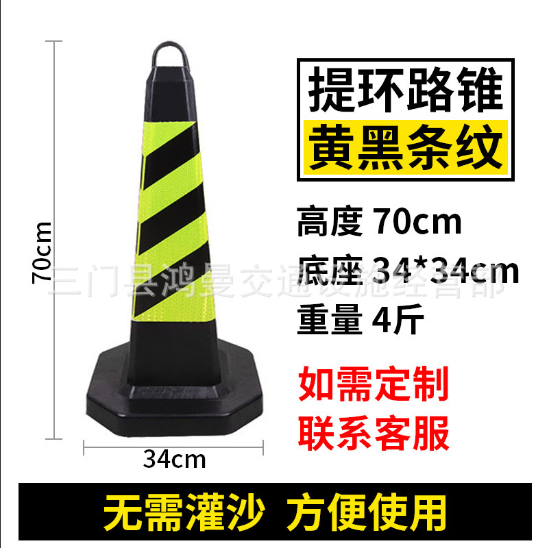 70cm Traffic Cone Rubber Barricade Anti-Collision Ground Cone PVC Road Cone Traffic Cone Reflective Ice Cream Cone Safety Road Barrier