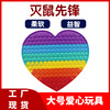 Rodent vanguard silica gel Puzzle Toys Heart-shaped Large silica gel Puzzle Rodent vanguard Toys