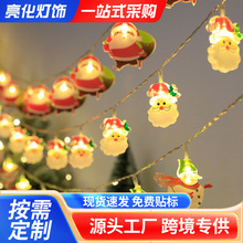 新款LED圣诞节卡通人物串灯闪灯节日派对橱窗圣诞树氛围装饰灯串