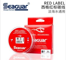 Seaguar 进口日本西格红标碳线路亚前导碳线碳氟线远投路亚线现货