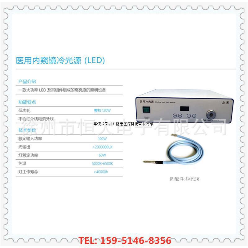 医用光束led内窥镜光纤腹腔镜导耳鼻喉冷光源手术冷