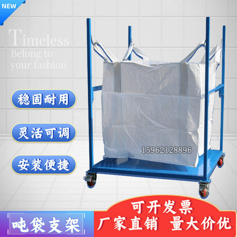吨袋支架太空袋集装袋撑口架子吨袋支撑架可拆卸可移动支架-阿里巴巴