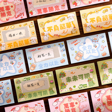 卡通可爱励志文字刮刮卡自制卡片奖励中小学生活动小礼品-阿里巴巴