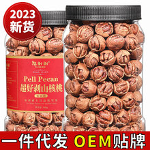 2023年新货临安超好剥山核桃500g160g奶油味椒盐味水煮原味大籽批