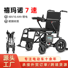 超轻便电动轮椅老年人折叠便携智能全自动残疾人老人关怀踏板车