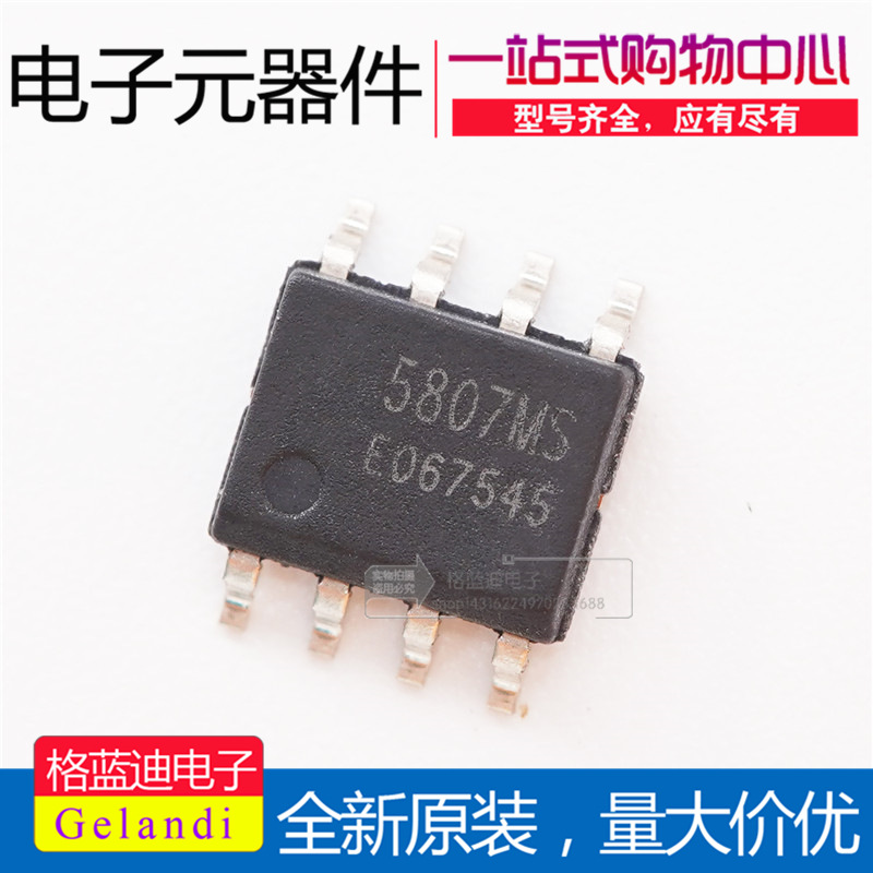 46成交10条rda5876 qfn32 蓝牙芯片5876音频控制芯片ic 瑞迪科 原装