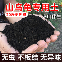 腐叶土养花种菜通用型多肉山乌龟专用土云南肥沃腐殖土20斤营养土