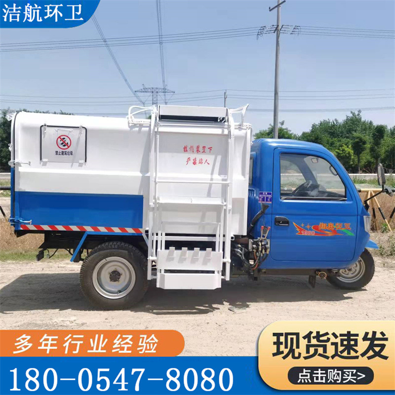 柴油小型挂桶式垃圾车三轮垃圾运输车农村乡镇环卫垃圾转运车
