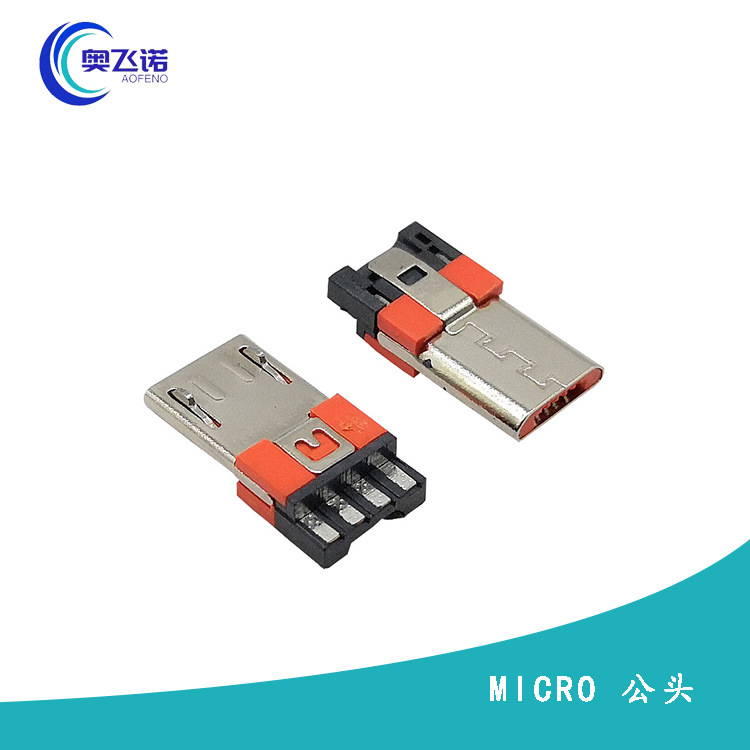 micro公头2.0前五后四橙色拷贝usb充电插头耐高温大高