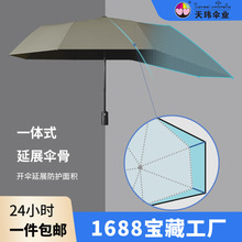 背包不湿伞延长伞面纤维骨加大防风纯色折叠自动开收三折雨伞8骨