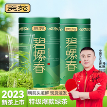 贡苑特级碧螺春茶叶2024年新茶明前绿茶苏州嫩芽散装茗茶自己喝