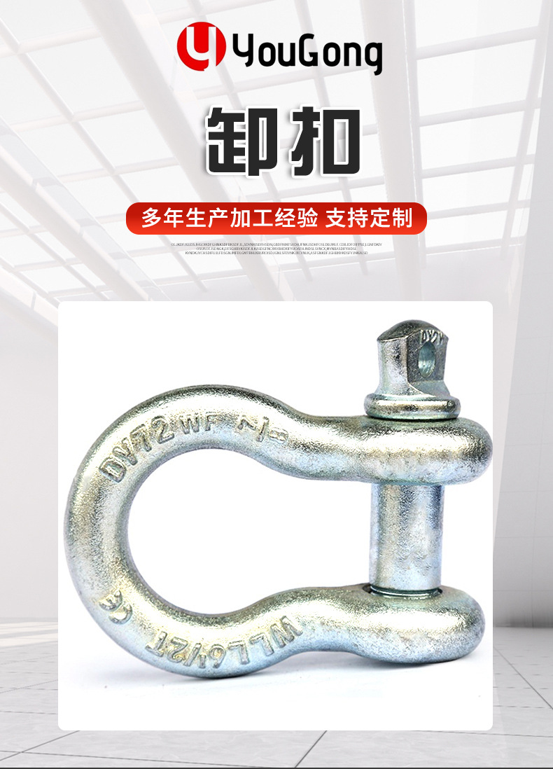 模锻45#高强度索具 吊装卸扣美式弓型 直型 现货供应价格优