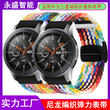 适用华为三星小米watch5可调节磁吸折叠扣表带gt3尼龙编织手表带