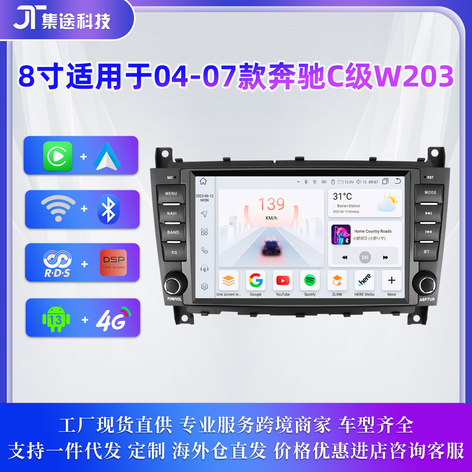 8寸适用于04-11款奔驰C级W203 W209导航安卓mp5播放器GPS倒车影像