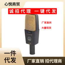 行货AKG C414XLII多指向大振膜电容麦克风话筒支持一件代发