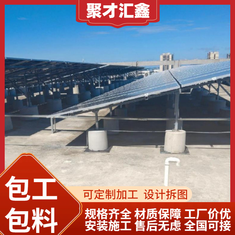 光伏支架定制可调节太阳能支架锌铝镁C型钢集中式光伏地面电站