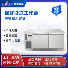 风冷保鲜工作台商用操作台冰柜冷藏水吧台卧式冷柜厨房冷冻冰箱