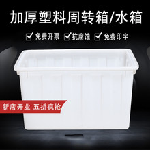 储水桶塑料水箱带排水阀耐用转运箱胶筐清洗桶结实50-400升钓鱼桶