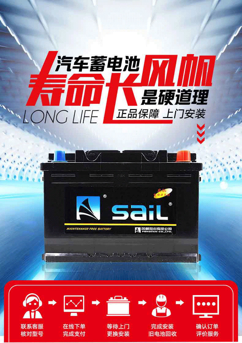 风帆蓄电池12v60ah汽车电瓶适用朗动比亚迪f3卡罗拉伊兰特55d23l