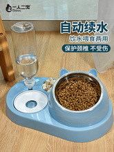 猫碗狗碗双碗自动饮水猫食盆宠物狗狗猫咪碗狗盆喝水一体用品大全