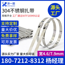 304不锈钢扎带宽4.6/7.9mm自锁式固定捆绑带卡扣金属钢丝拉紧器