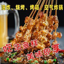 大串羊肉串牛肉串猪肉串半成品油炸烧烤食材家用商用批发铁板鱿鱼