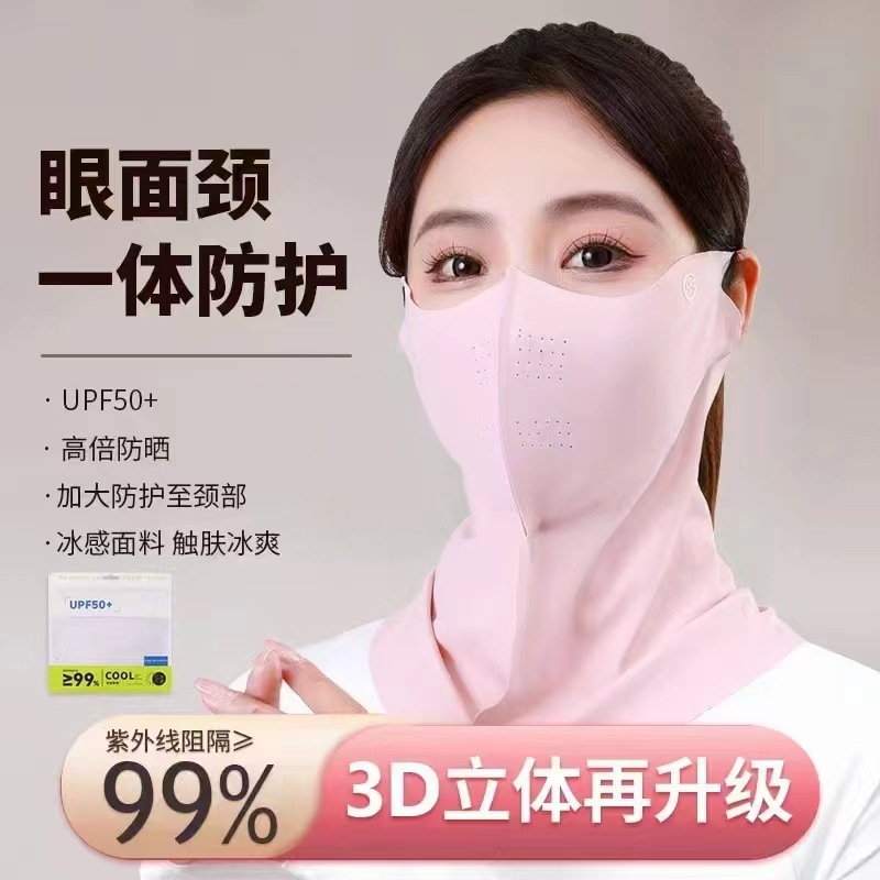 新款高颜值防晒一体面罩护眼角女防紫外线护颈脖3d冰感防晒口罩
