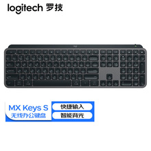 Logitech罗技MX Keys S无线蓝牙键盘Type-C充电跨屏combo套装