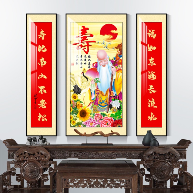 老寿星中堂画寿联福禄寿中堂画寿星图挂画祝寿对联客厅福禄寿三星