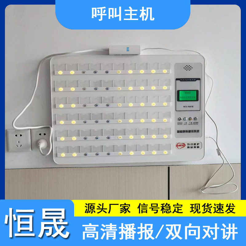 医护对讲按钮语音播报主机厂家养老院智能呼叫系统敬老院诊所无线