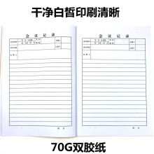 加厚纸张牛皮纸质会议记录本笔记本 记事本会议记录本16k到达贸易