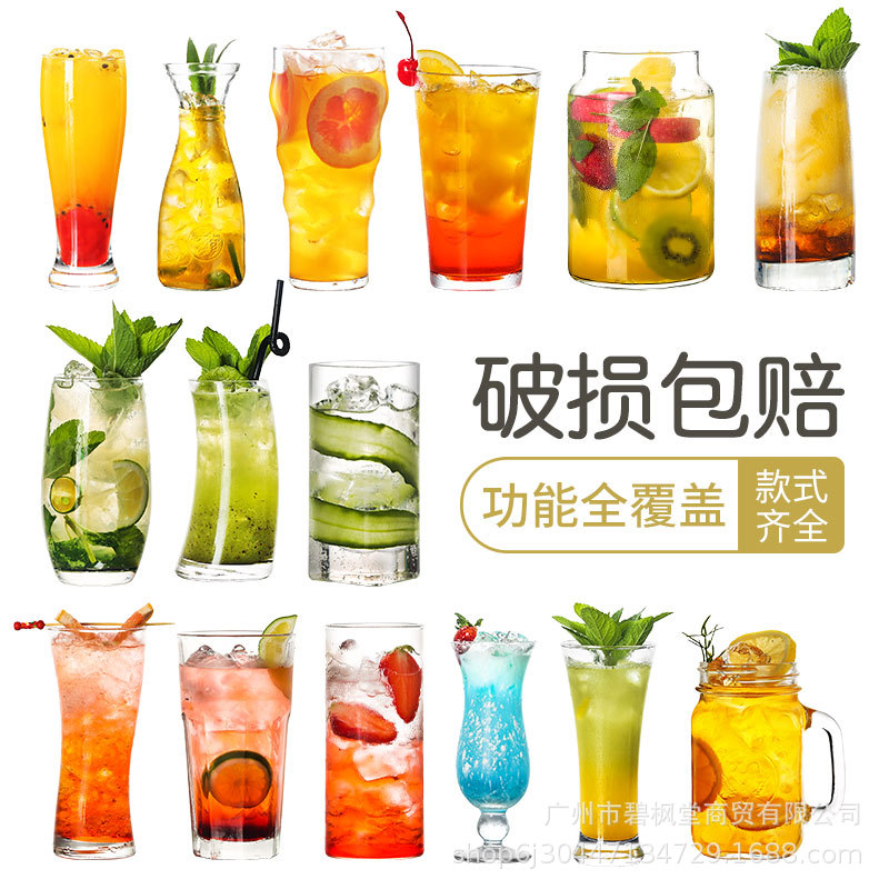 玻璃杯子果汁杯创意饮品杯网红饮料杯水果茶冷饮杯奶茶杯家用商用