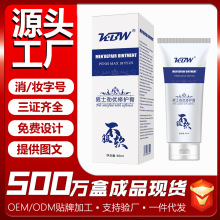 KBW男士阴茎按摩膏60ML 海绵体滋养修复凝胶 成人性保健用品 批发