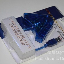 厂家直销PS2转USB一拖二透明蓝转换器，吸塑插卡