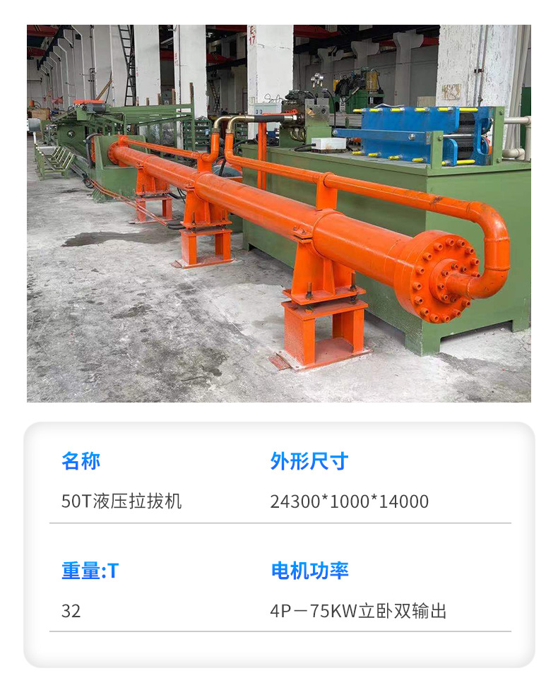 50t全自动高精度金属管棒排拉拔机 拉铝管不锈钢管铜管液压拉伸机