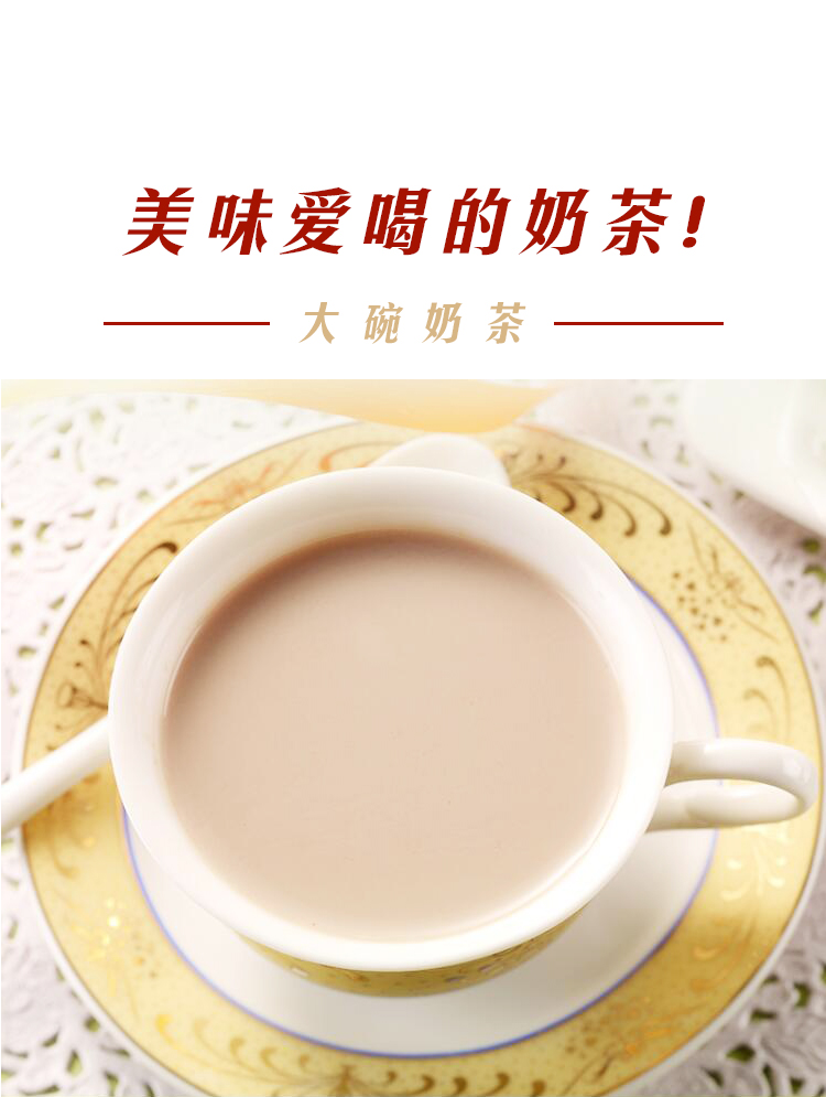 大碗奶茶300克新疆咸味奶茶速溶特产15小包装包邮-阿里巴巴