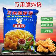2kg炸鸡粉香脆裹粉炸鸡翅鸡柳虾球油炸酥脆鸡袋装