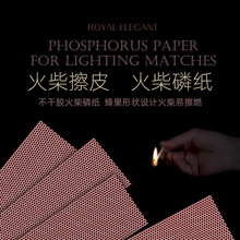 火柴磷纸磷石擦皮划火纸打火磷片可粘贴带背胶不干胶擦火纸备用磷