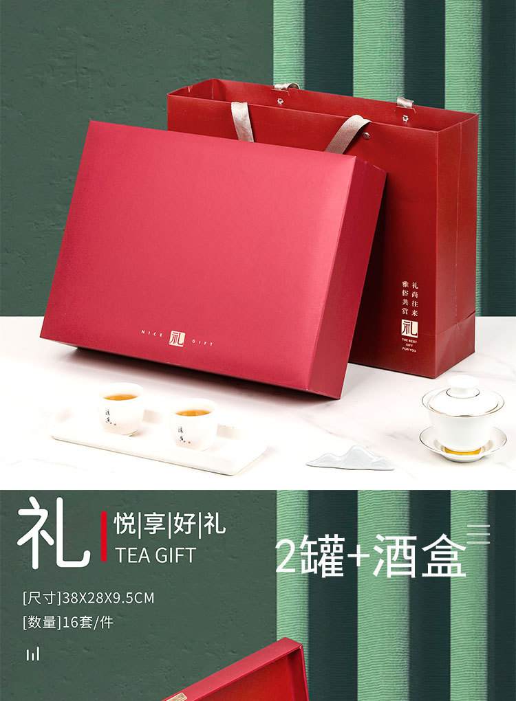 新年送礼红酒茶叶包装盒空盒茶酒组合装通用葡萄酒红