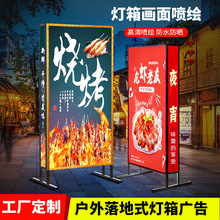 北京鸿基定制户外立式双面灯箱广告夜市便利店移动式灯箱招牌