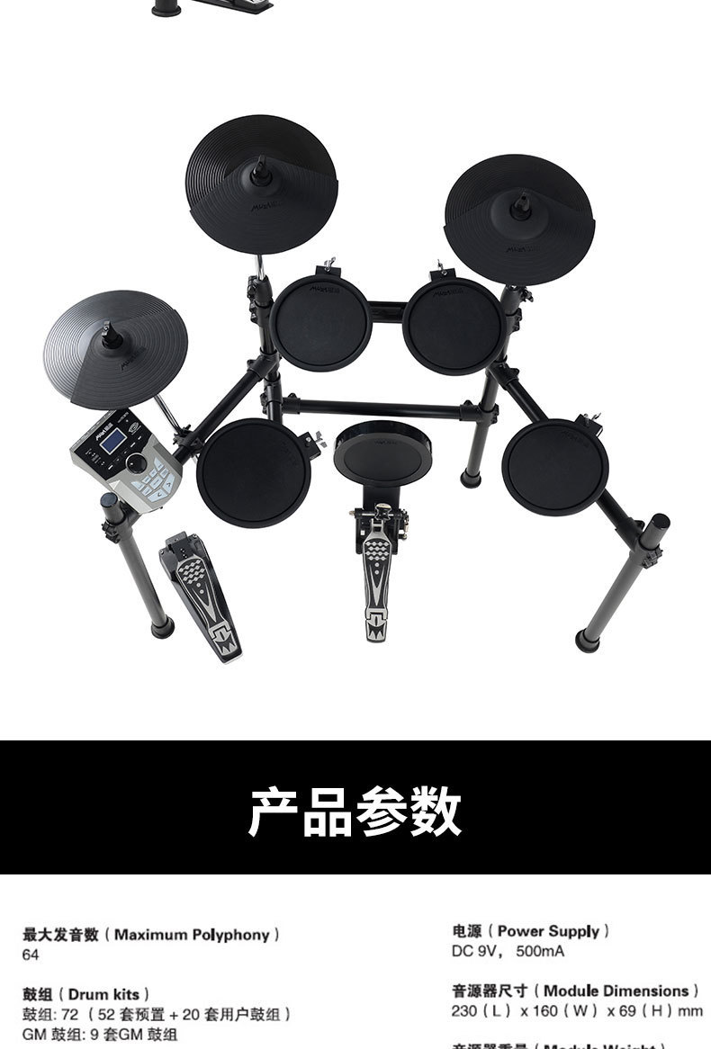 美得理魔鲨dd535电子鼓舞台演出成人初学者入门智能架子鼓爵士鼓