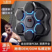 智能音乐拳击墙靶家用成人打击反应儿童拳击机电子墙靶散打训练器