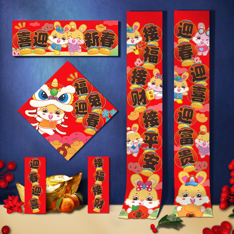 2024 Dragon Year Couplet New Year Couplet Wholesale Spring Festival New Year Gate Decoration New Year Gift Bag Gift Box Couplet Wholesale